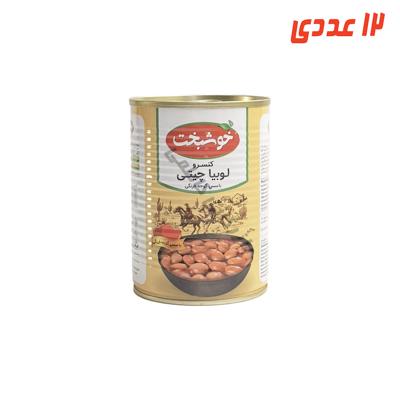 کنسرو خوراک لوبیا 380 گرم خوشبخت