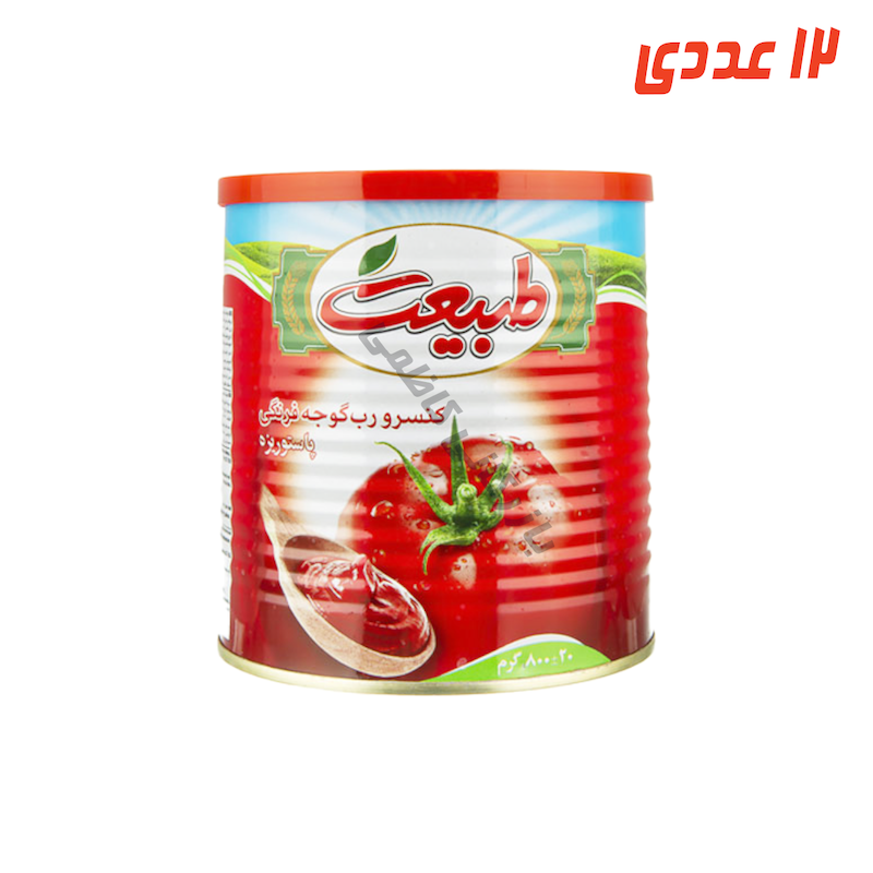 رب گوجه  فرنگی قوطی 800 گرم طبیعت