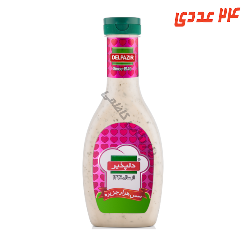 سس هزار جزیره 450 گرم دلپذیر