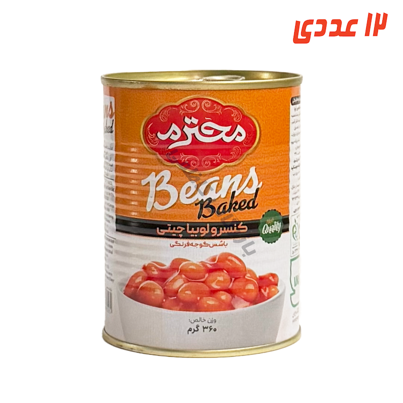 کنسرو لوبیا قوطی 350 گرم محترم
