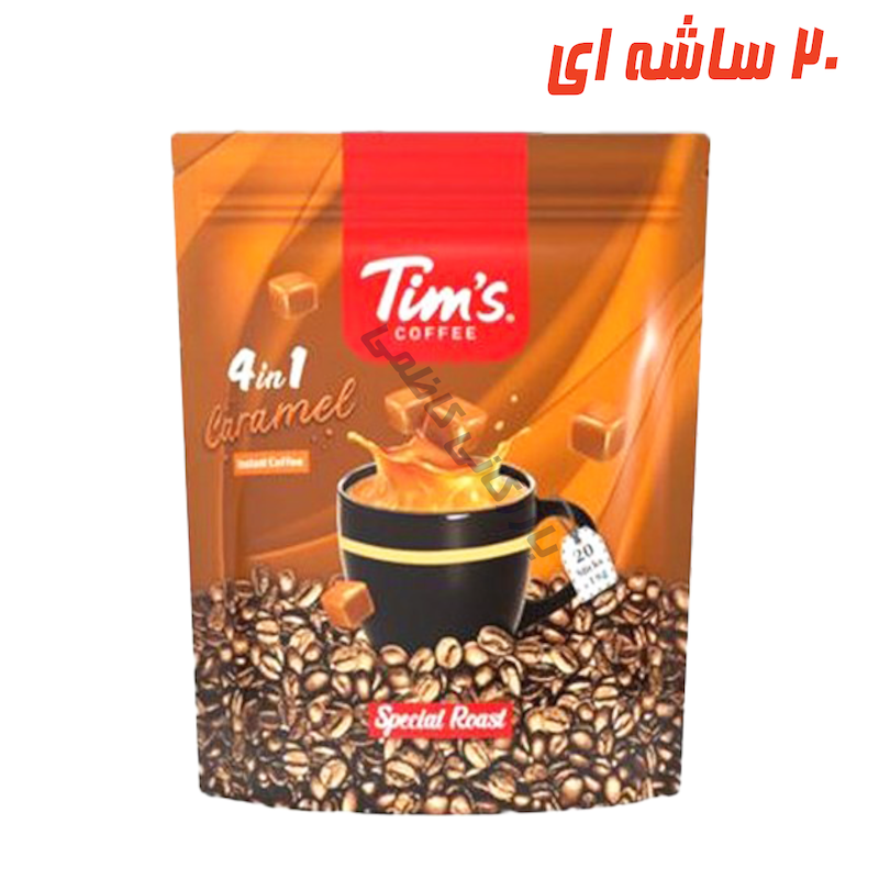 قهوه کافی میکس ( 4 در 1 ) کاراملی 20 ساشه ای تیمز