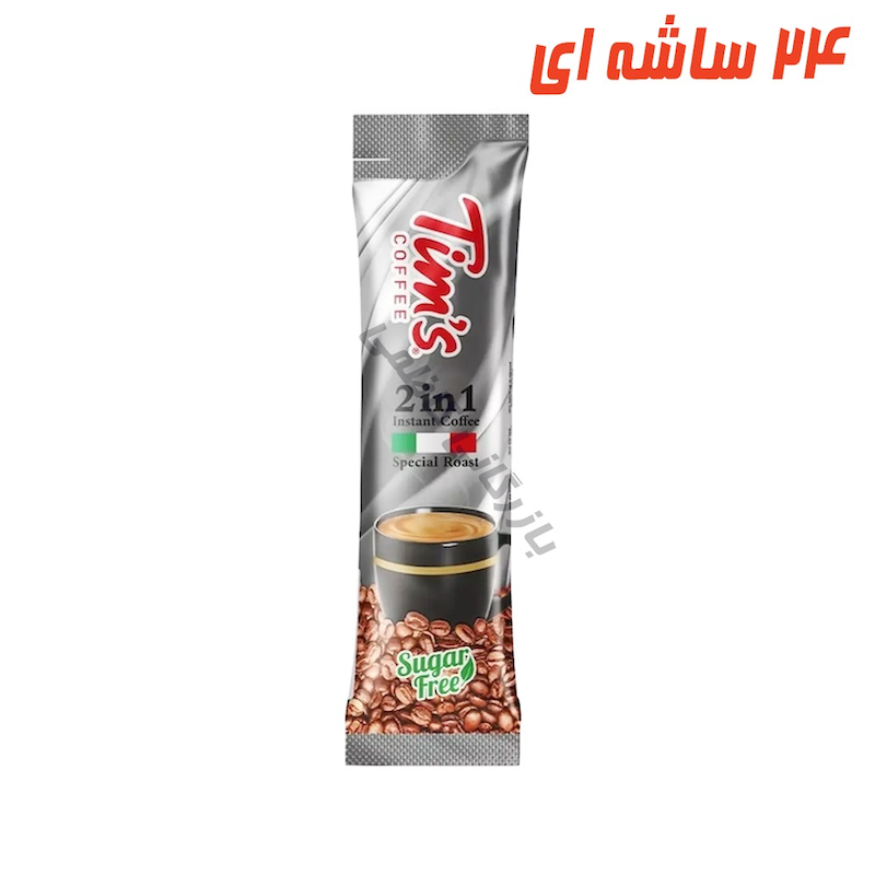 قهوه کافی میکس ( 2 در 1 ) جعبه ای 24 ساشه تیمز