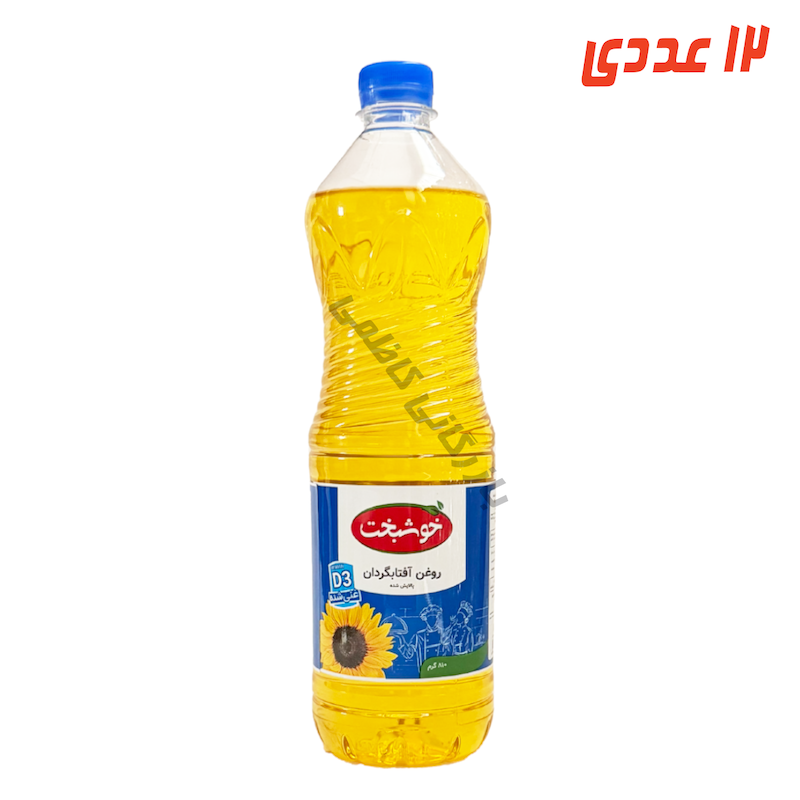 روغن پخت و پز بطری 810 گرم خوشبخت