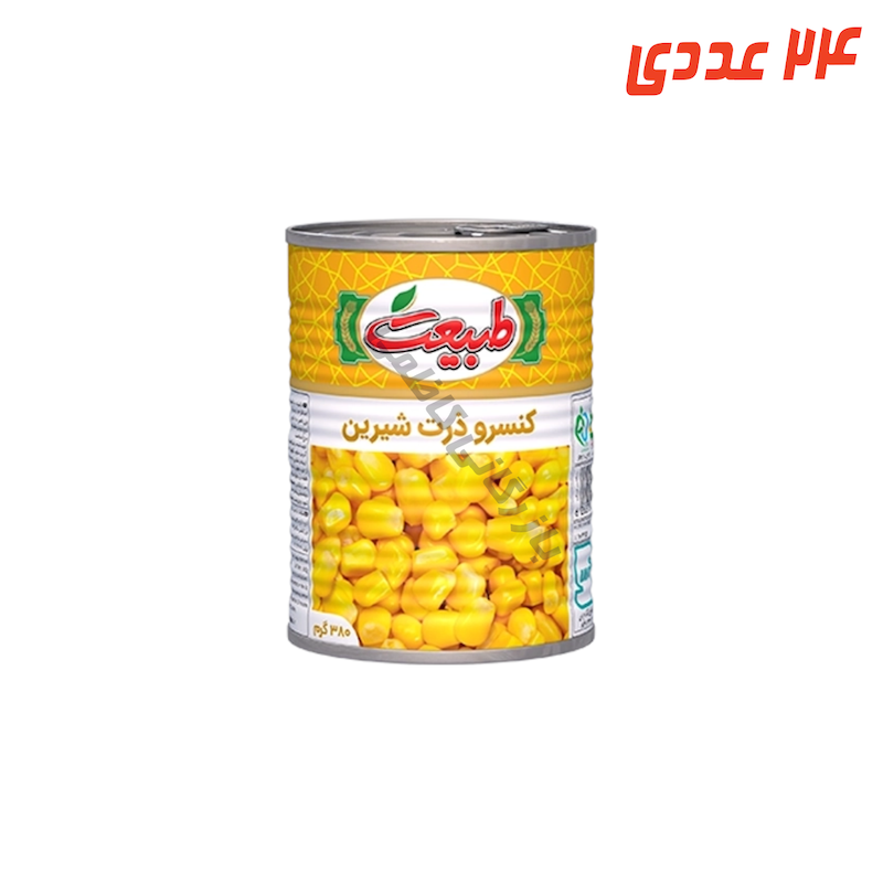 کنسرو ذرت 380 گرم طبیعت