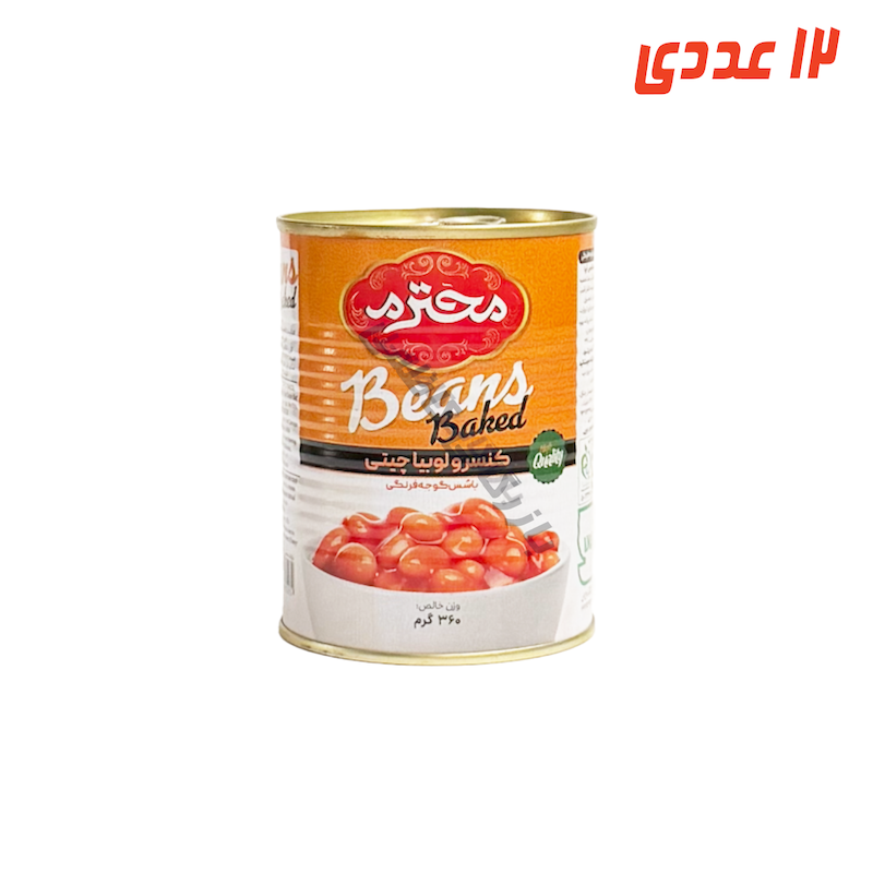 کنسرو لوبیا قوطی 350 گرم محترم