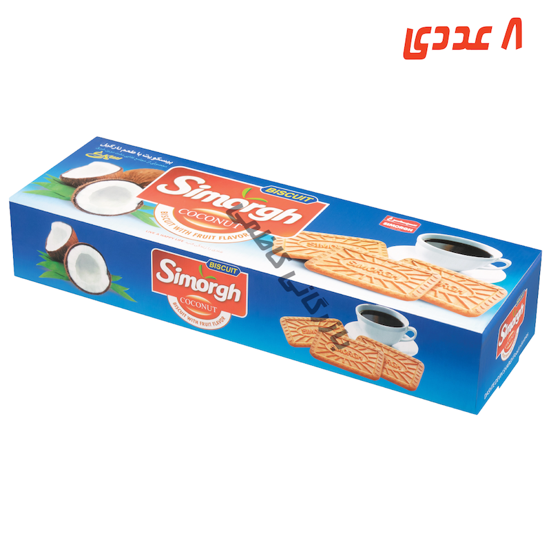 بیسکوئیت پذیرایی نارگیلی 700 گرم سیمرغ