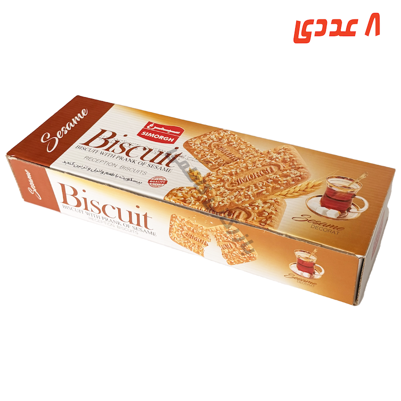 بیسکویت پذیرایی وانیلی با تزئین کنجد 700 گرم سیمرغ