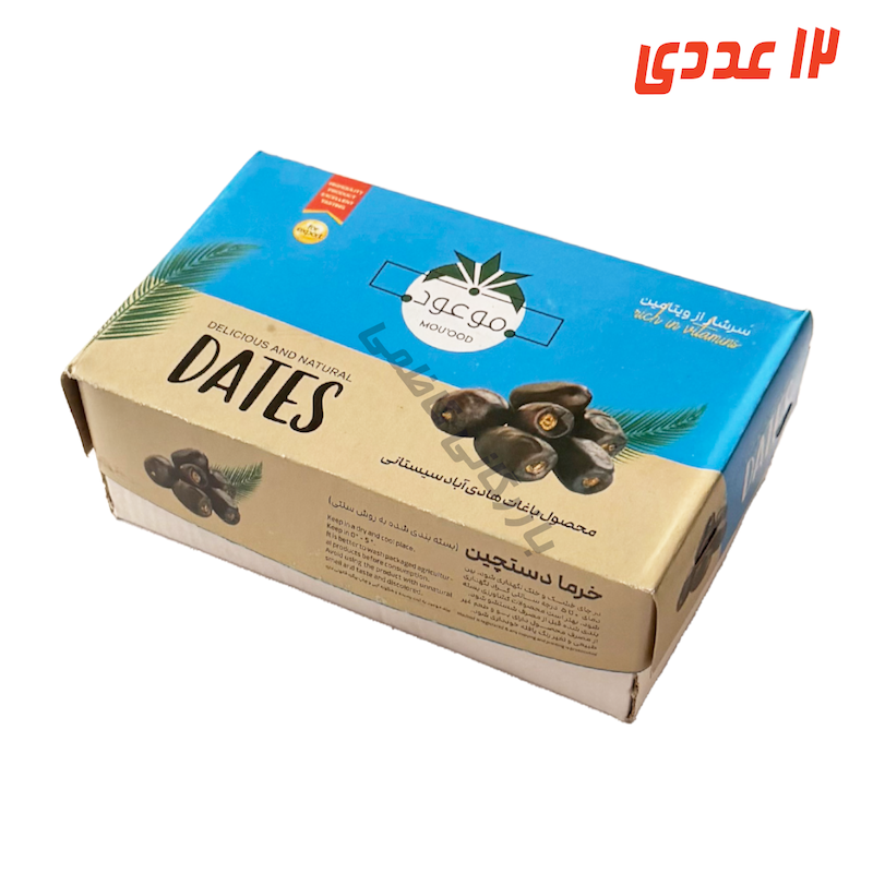 خرما مضافتی 620 گرم موعود