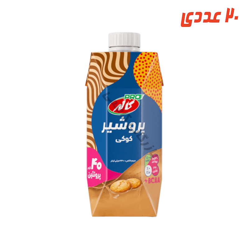 پرو شیر کوکی 330 میلی لیتر 20 عددی کاله
