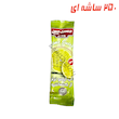 آبلیمو تک نفره 250 ساشه ای دست چین
