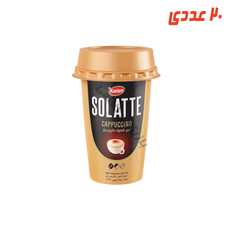 قهوه سرد کاپیچینو 225 میلی لیتر 10 عددی کاله