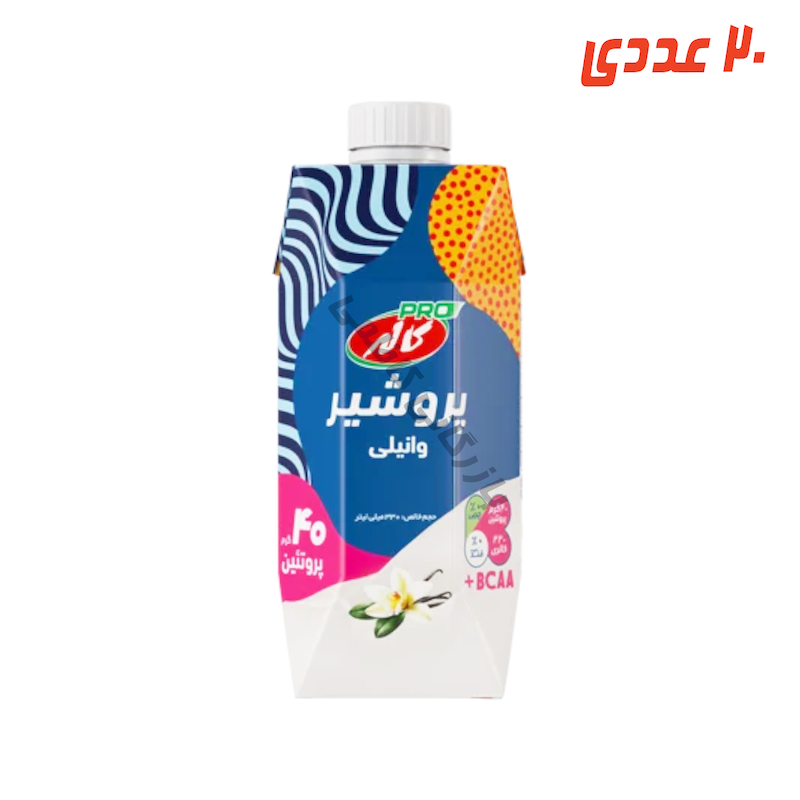 پرو شیر وانیلی 330 میلی لیتر 20 عددی کاله