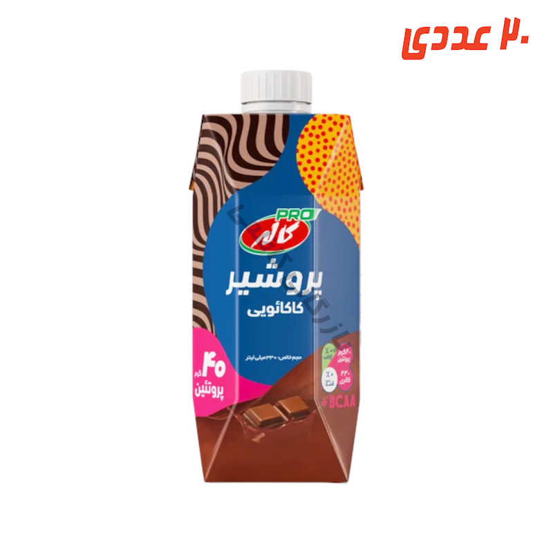 پرو شیر شکلاتی 330 میلی لیتر 20 عددی کاله