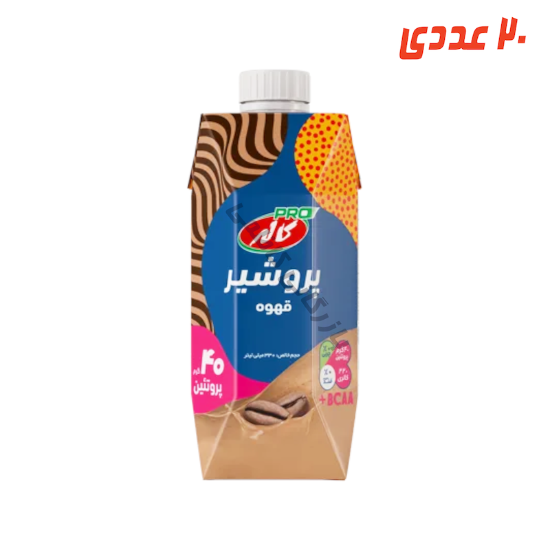 پرو شیر قهوه 330 میلی لیتر 20 عددی کاله