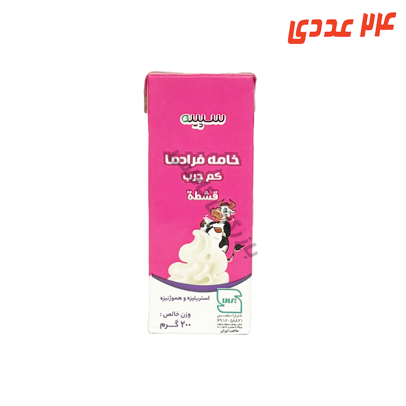 خامه صبحانه استریل پاکتی 200 گرم سپیده