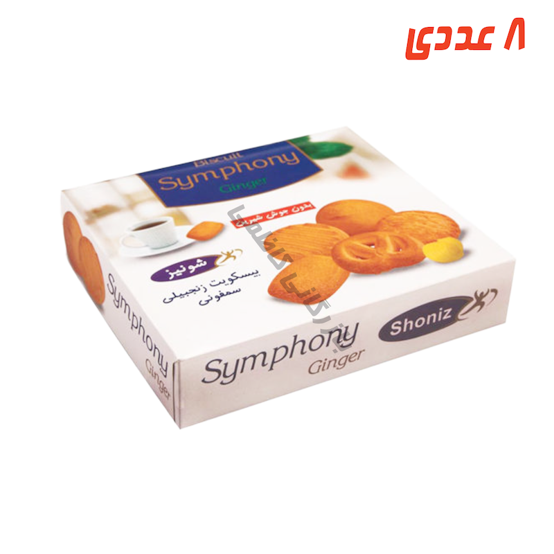 بیسکوییت زنجبیلی سمفونی 380 گرم شونیز
