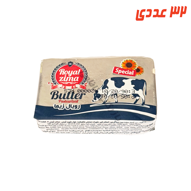 کره حیوانی 50 گرم رویال