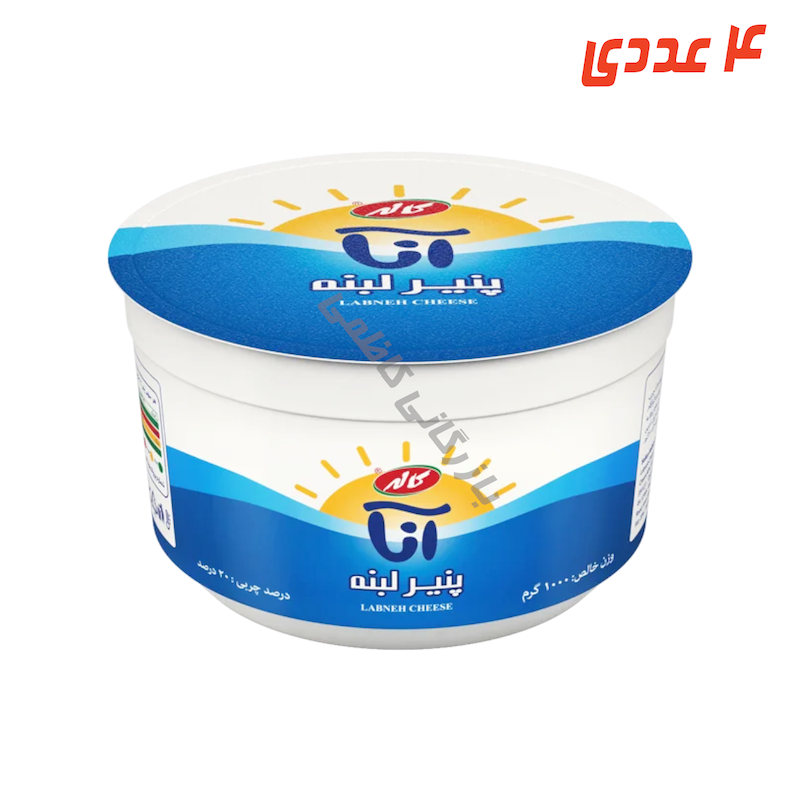 پنیر لبنه آنا 1 کیلوگرم کاله ( 4  عددی )
