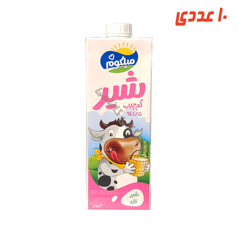 شیر کم چرب استریل پاکتی 1 لیتر میلکوم ( 10 عددی )