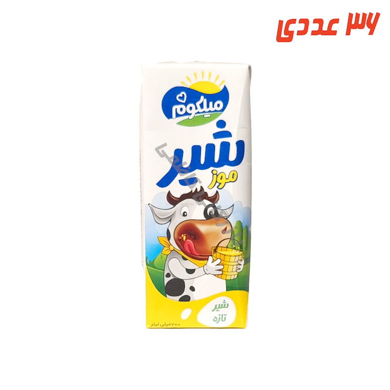 شیر موز استریل پاکتی 200 میلی لیتر میلکوم ( 36 عددی )
