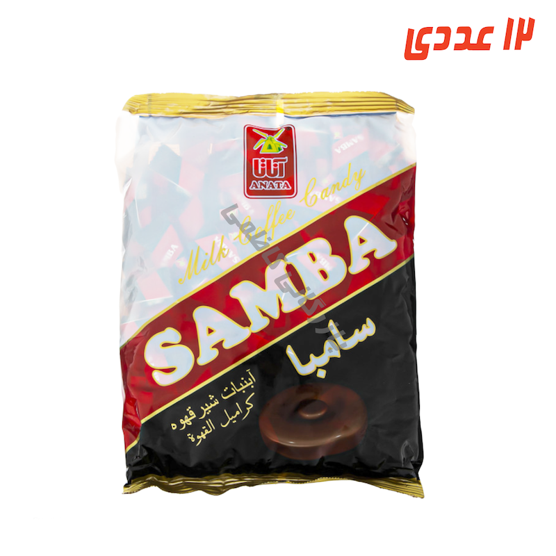 آبنبات شیر قهوه سامبا 200 گرم آناتا ( 12 عددی )