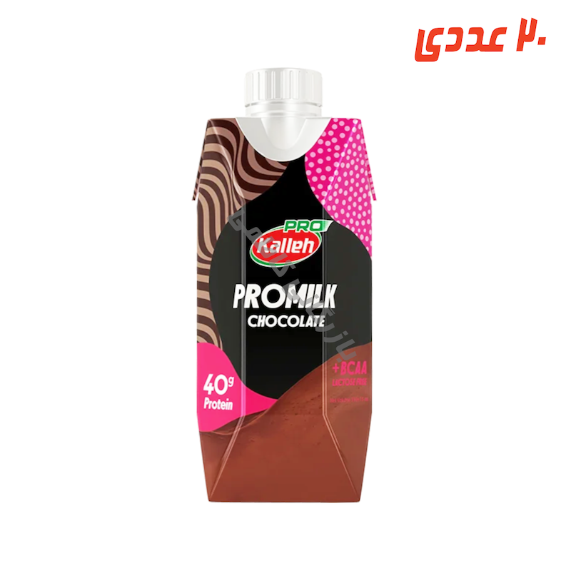 پرو شیر وی شکلاتی 330 میلی لیتر کاله ( 20 عددی )