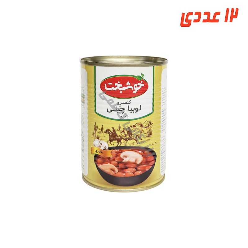 کنسرو خوراک لوبیا با قارچ 380 گرم خوشبخت ( 12 عدد )