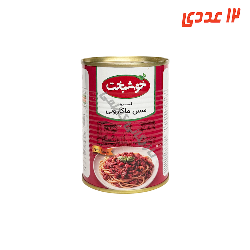 کنسرو سس ماکارونی 380 گرم خوشبخت ( 12 عدد )