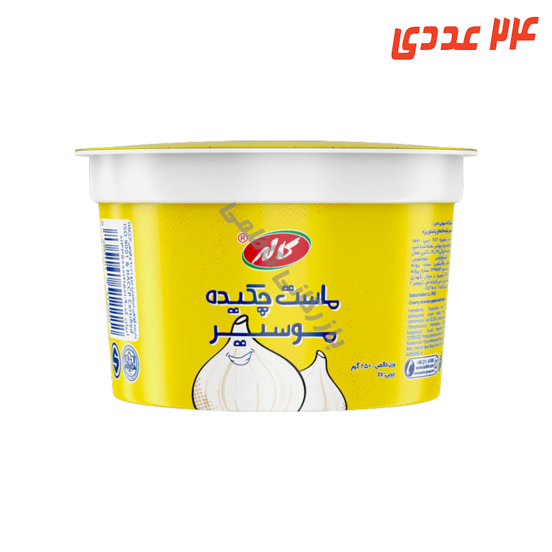 ماست موسیر 250 گرم کاله ( 24 عددی )