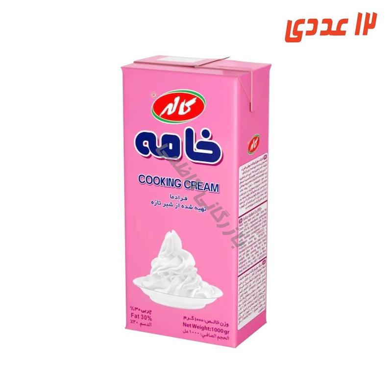 خامه صبحانه استریل پاکتی 1 کیلوگرم کاله ( 12 عددی )