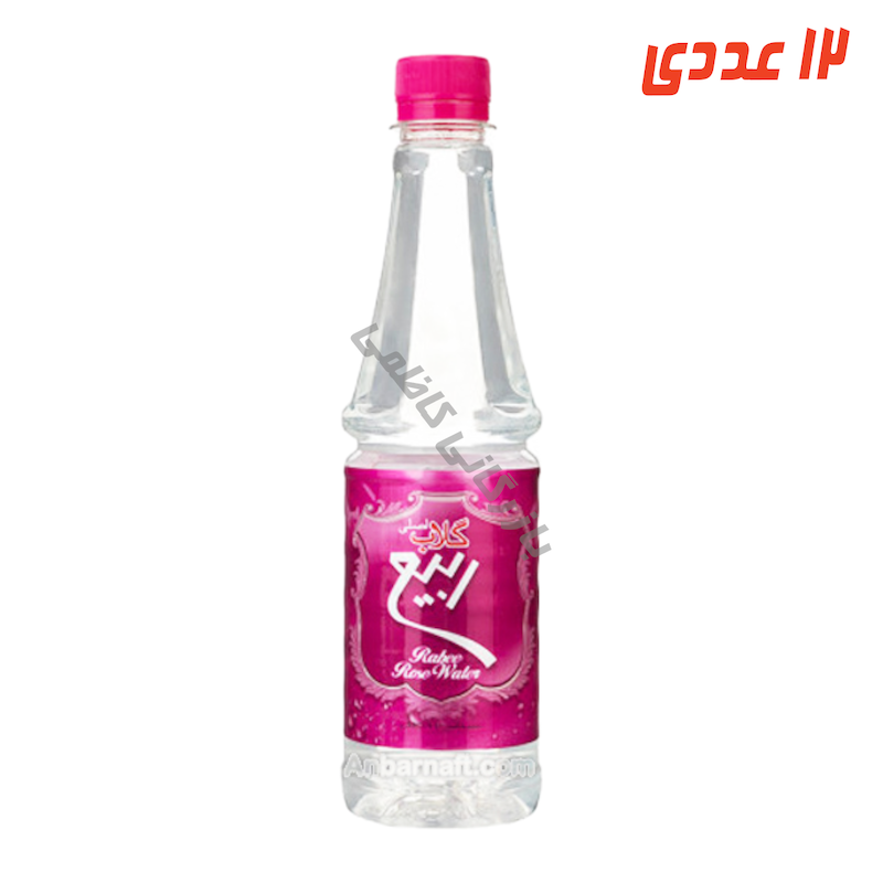گلاب بطری 430 میلی لیتر ربیع ( 12 عددی )