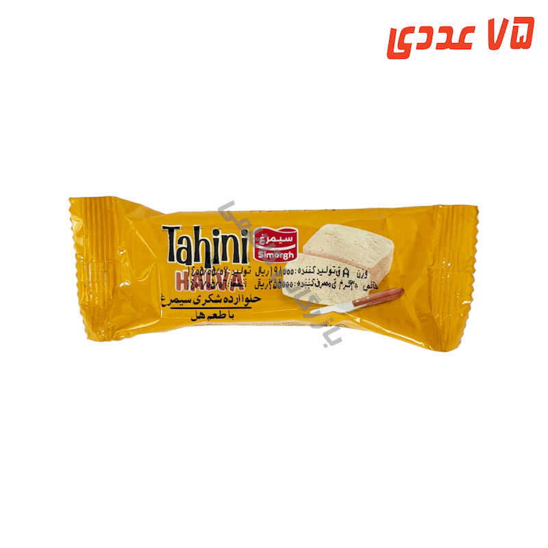 حلوا شکری 30 گرم سیمرغ ( 75 عددی )