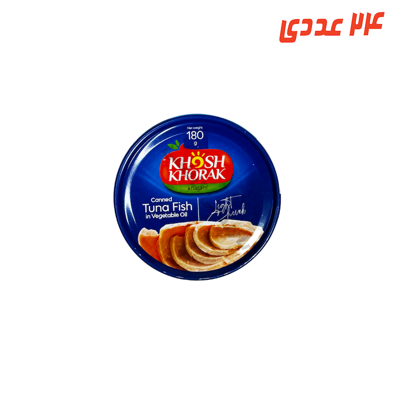 تن ماهی قوطی 180 گرم خوش خوراک