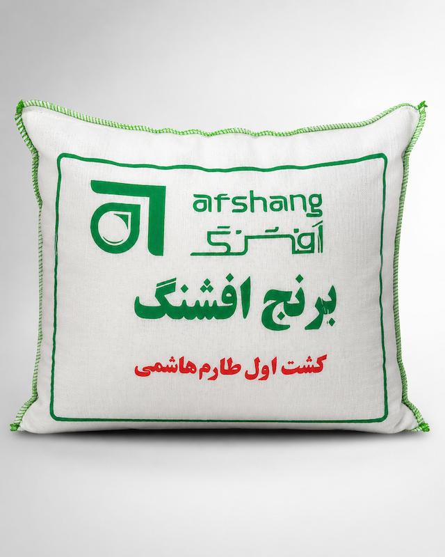 برنج ایرانی افشنگ ۵ کیلو گرمی - کشت اول