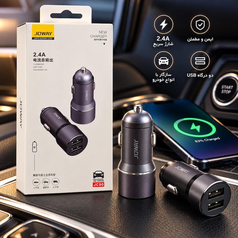 شارژر فندکی جووی JOWAY مدل JC90