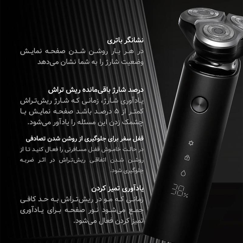 ریش تراش برقی شیائومی مدل S500 (اورجینال)