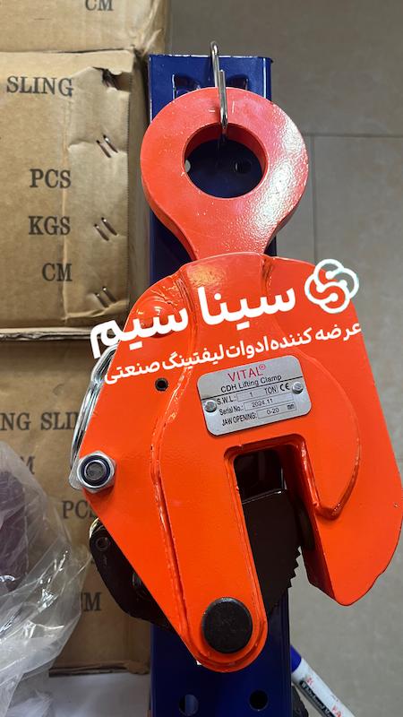 ورق گیر عمود گیر 3 تن ویتال