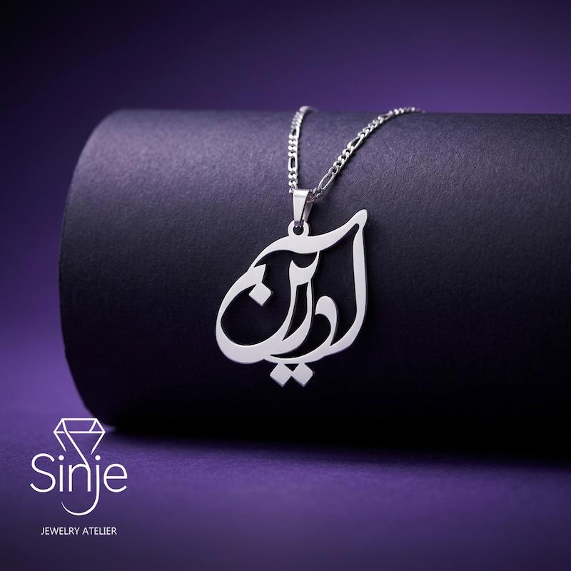 آویز گردنبند اسم آدرین نقره اصل برند سینجه