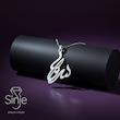 گردنبند اسم سروین نقره اصل برند سینجه