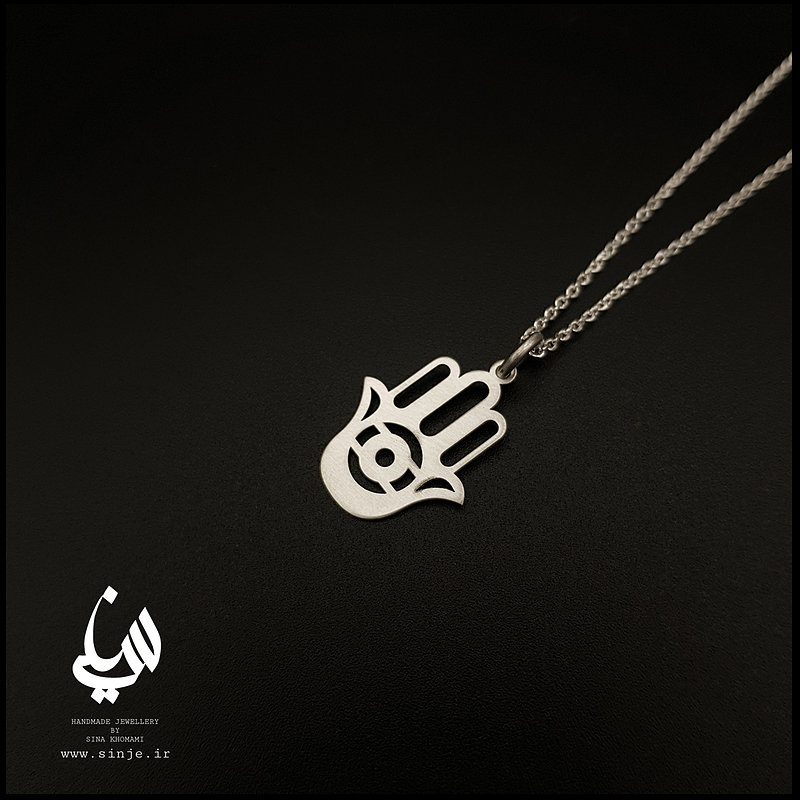 آویز گردنبند نقره خمسه برند سینجه