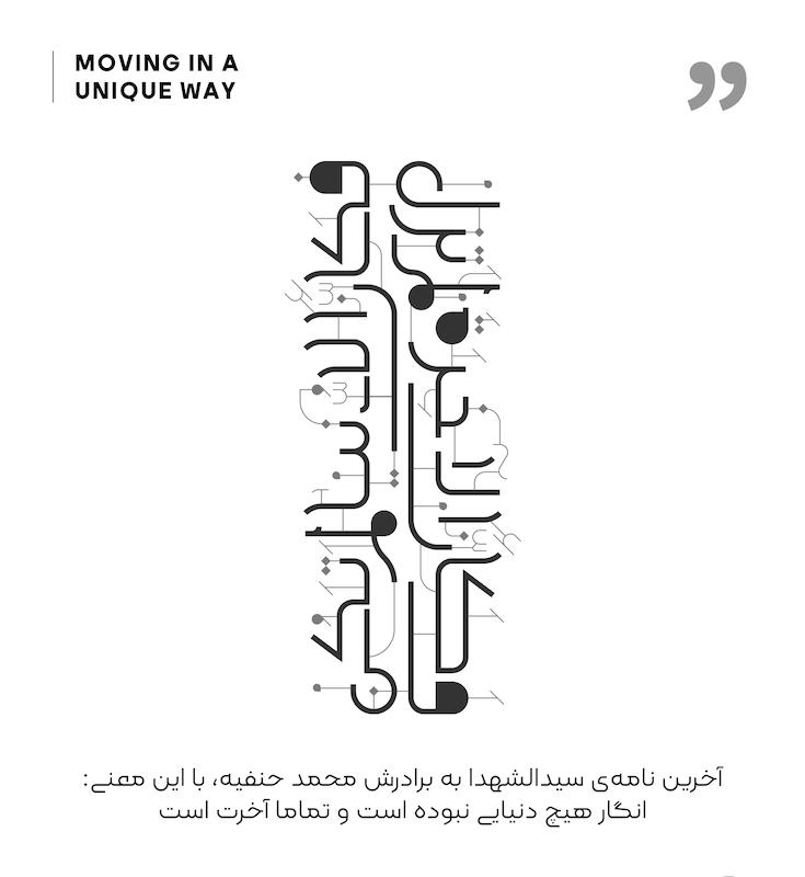 تیشرت طرح نامه‌ی آخر