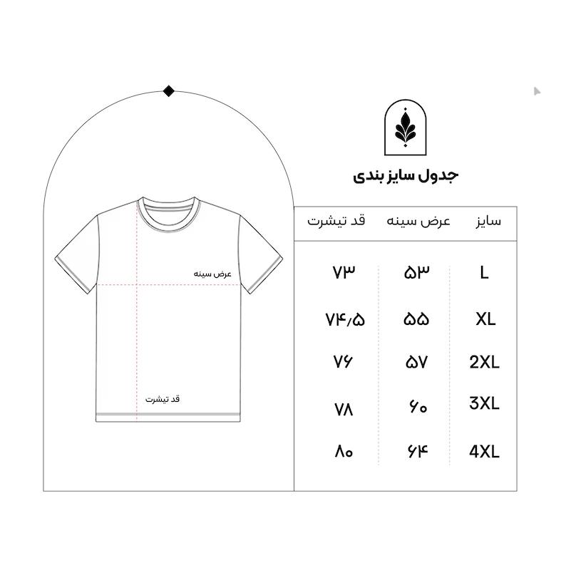 تیشرت طرح امضا