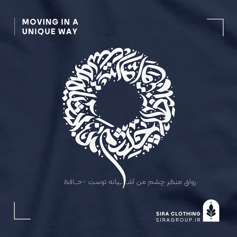 تیشرت طرح رواق