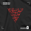 تیشرت طرح حق (تولید جدید)