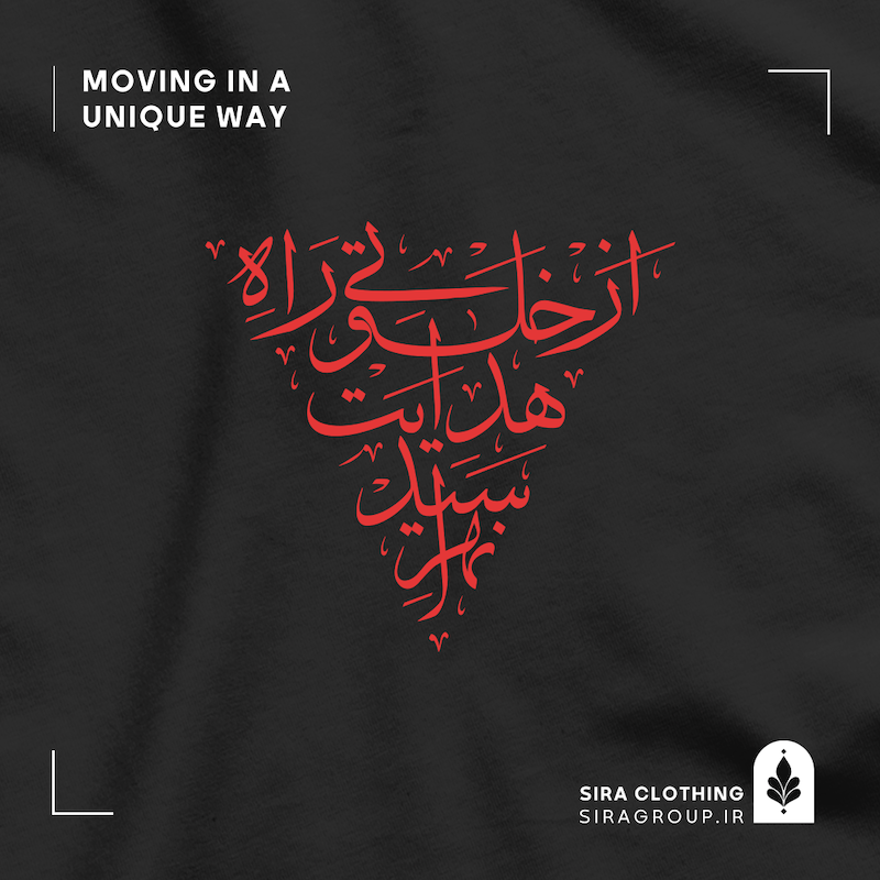 تیشرت طرح حق