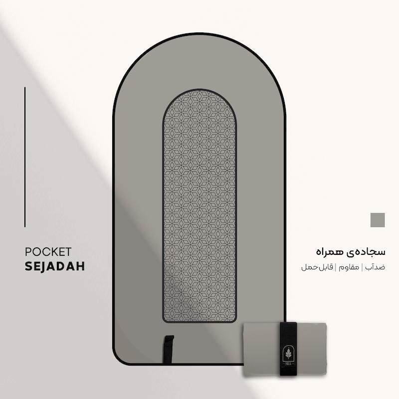 ابعاد باز شده ۱۲۰ در ۶۰ سجاده همراه سیره رنگ طوسی روشن با طرح اسلیمی
