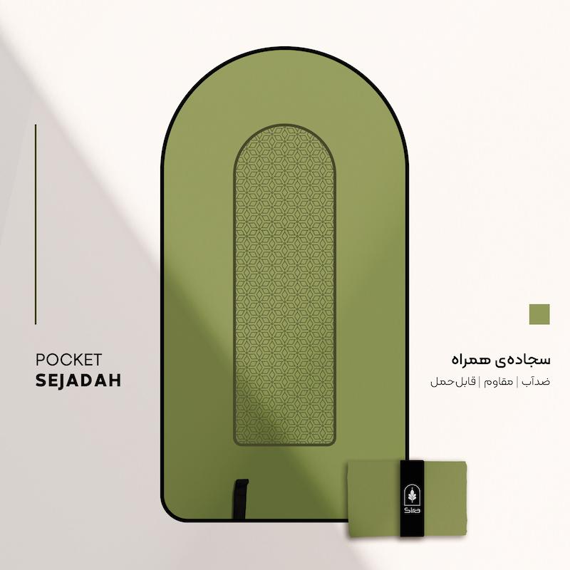 سجاده همراه ضدآب سیره | طرح اسلیمی رنگ سبز پسته ای