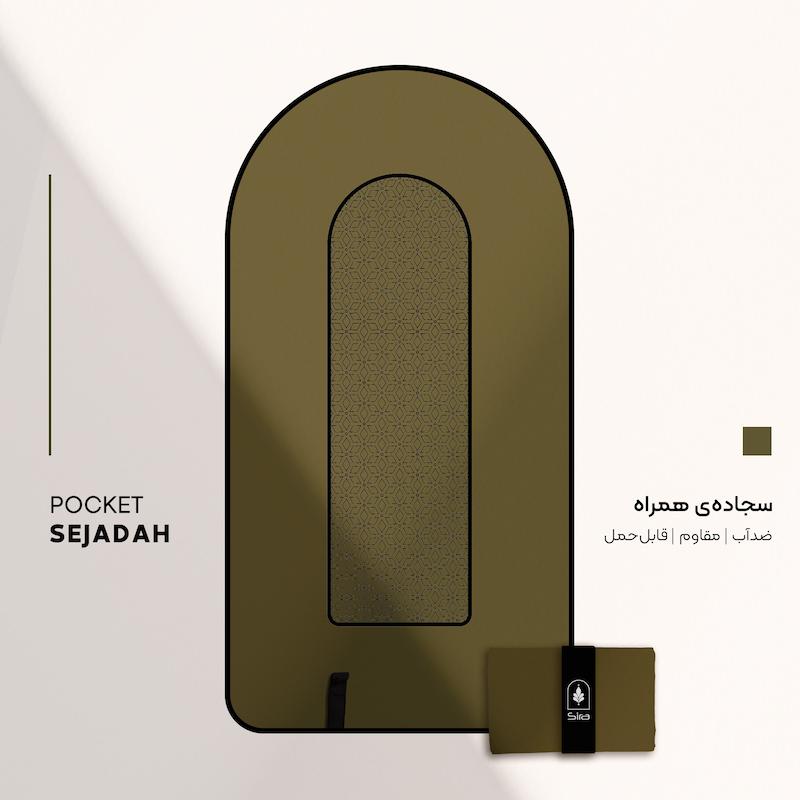 سجاده همراه ضدآب سیره | طرح اسلیمی رنگ سبز لجنی