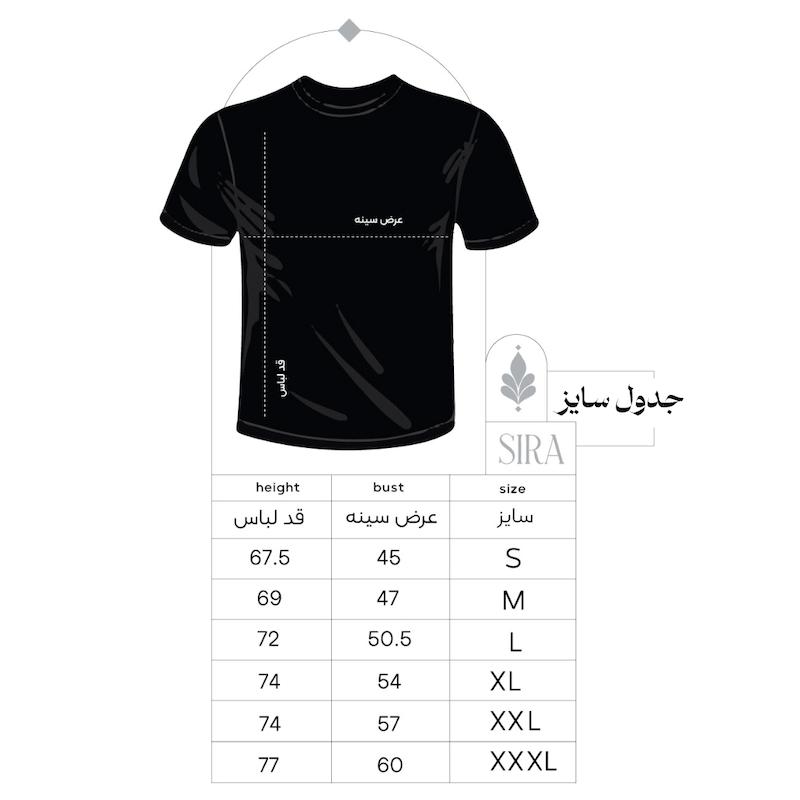 تیشرت طرح أین أبی