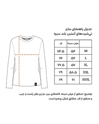 تی‌شرت آستین بلند طرح ۱۲۸